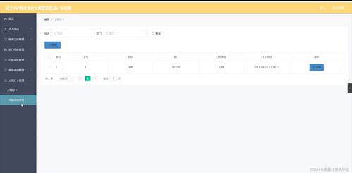 springboot基于jsp的企業(yè)辦公管理系統(tǒng)設計與實現(xiàn)335vf計算機畢設