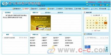 oa辦公系統(tǒng) crm客熱銷(xiāo)中,速來(lái)圍觀